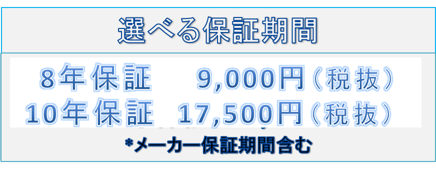 ガス給湯器選べる保証期間 新しい画像 (8)